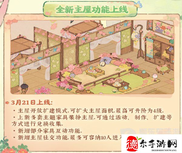 桃源深处有人家周年庆庆典活动怎么玩