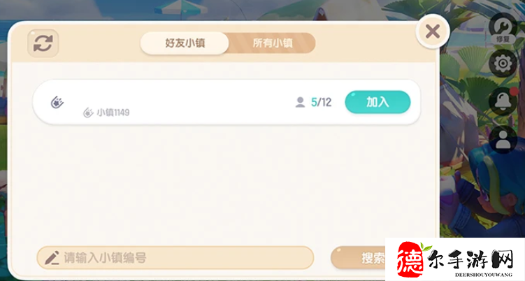 心动小镇交友怎么交