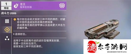 创世战车榴弹炮介绍