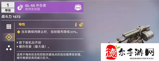 创世战车榴弹炮介绍