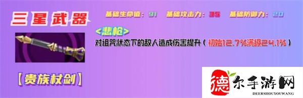 女神异闻录夜幕魅影须见俊也武器推荐
