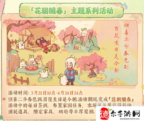 桃源深处有人家周年庆庆典活动怎么玩