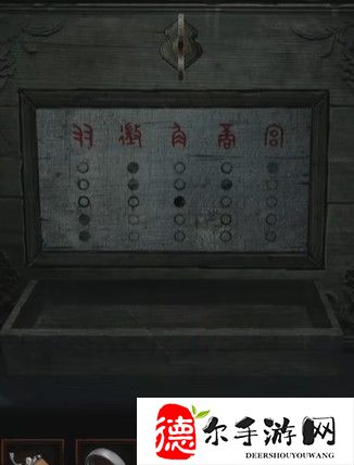 纸嫁衣4第四章通关攻略