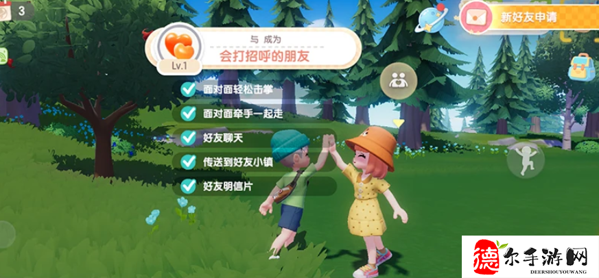 心动小镇交友怎么交