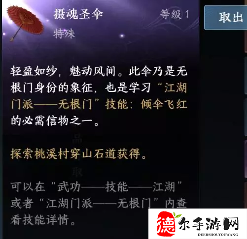 逆水寒手游门派信物怎么拿