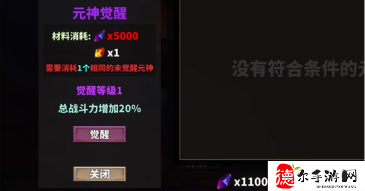 中国式网游元神培养攻略