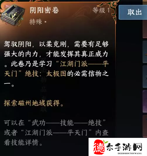 逆水寒手游门派信物怎么拿