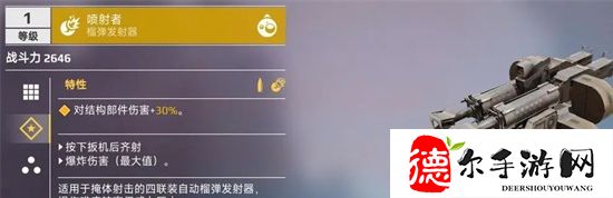 创世战车榴弹炮介绍