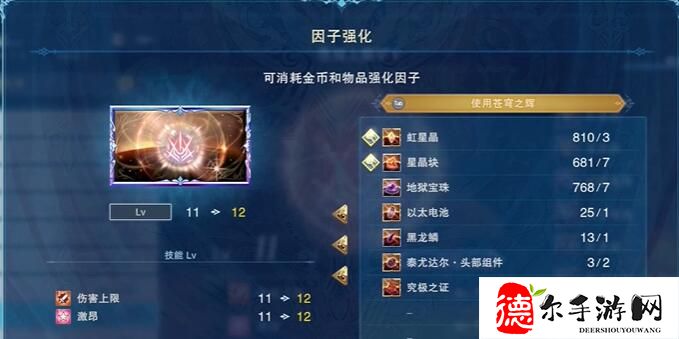 碧蓝幻想relink幻彩史莱姆在哪