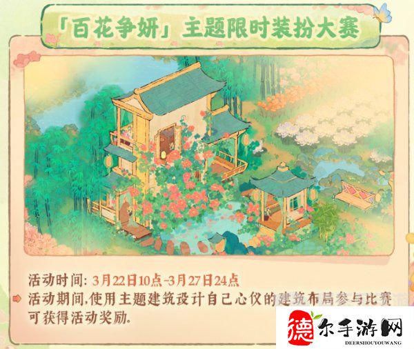 桃源深处有人家周年庆庆典活动怎么玩