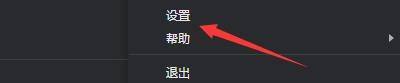 Google浏览器设置允许播放受保护内容