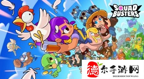 爆裂小队活动都有什么