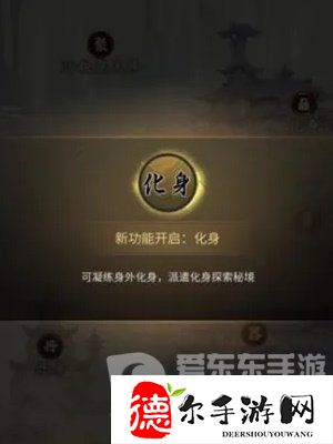 一念逍遥怎么凝聚法相