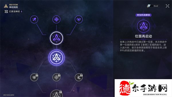 星穹铁道黄金与机械难题五攻略