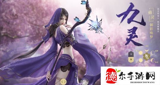 逆水寒九灵pve玩法介绍