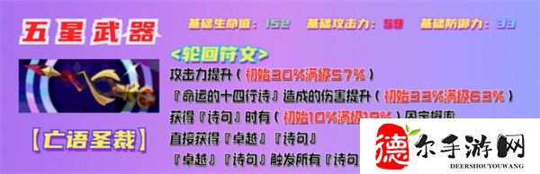 女神异闻录夜幕魅影须见俊也武器推荐