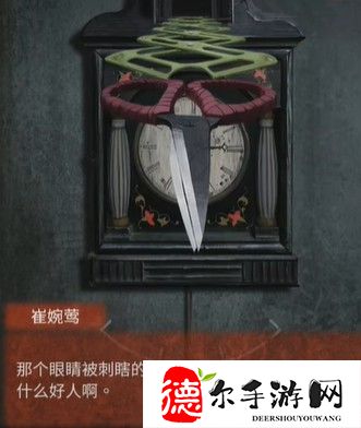 纸嫁衣4第四章通关攻略