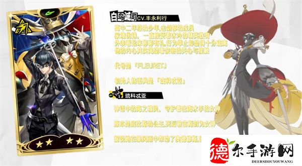 女神异闻录夜幕魅影白鸟诚司武器推荐