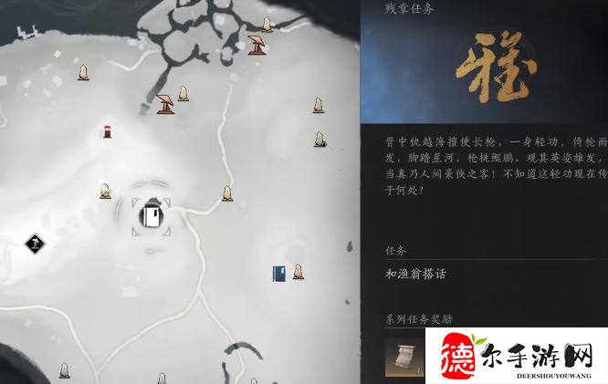 燕云十六声摄飒踏流星大轻功获取方法