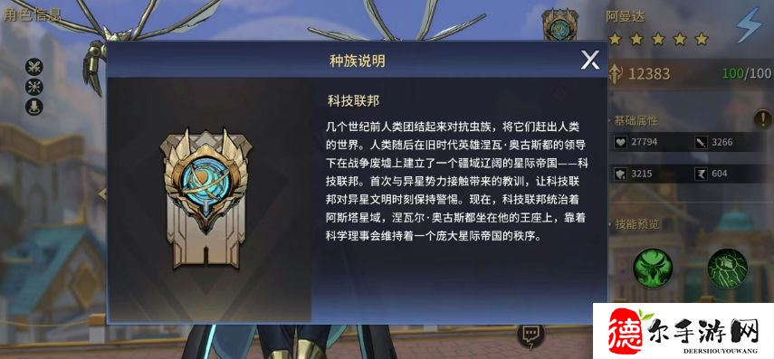 失落星环阵营介绍