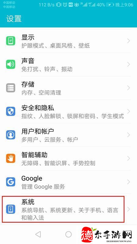 谷歌商店怎么改地区