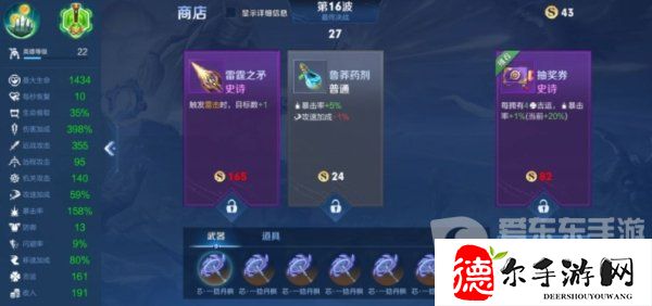 王者荣耀机关百炼太乙真人用什么武器