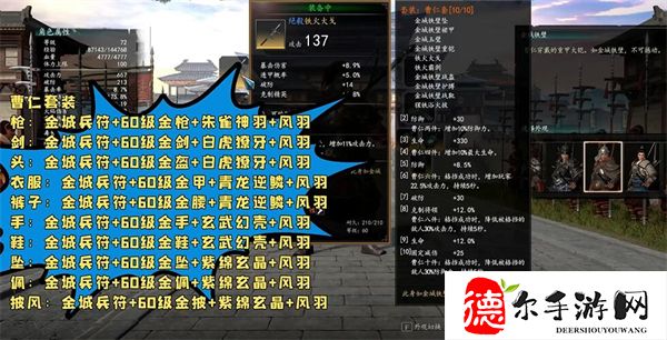 赵云传云汉腾龙八卦炉配方大全