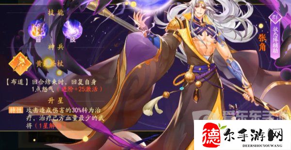 三国云梦录后期阵容推荐