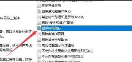 win10网络图标不能打开(win10网络图标启用不了)