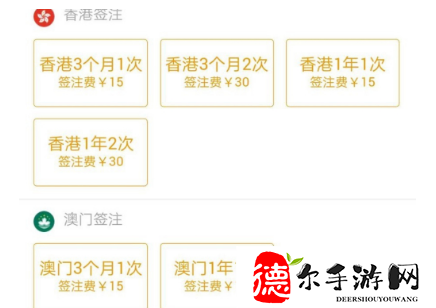 淘宝怎么办签证