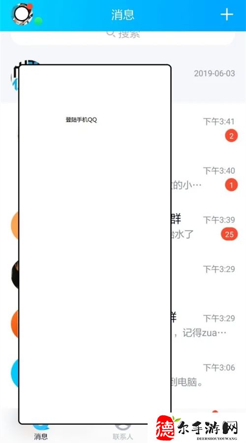 qq会员怎么退订