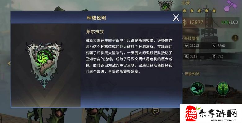 失落星环阵营介绍