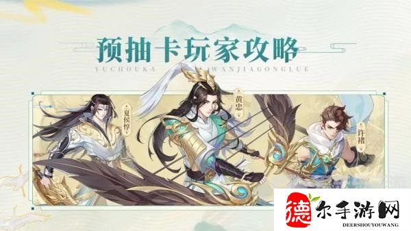 三国云梦录预抽卡怎么选