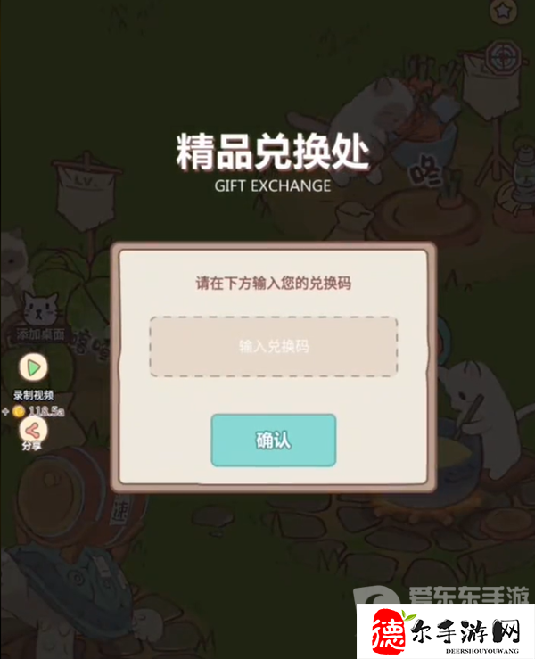 猫咪和汤兑换码有哪些