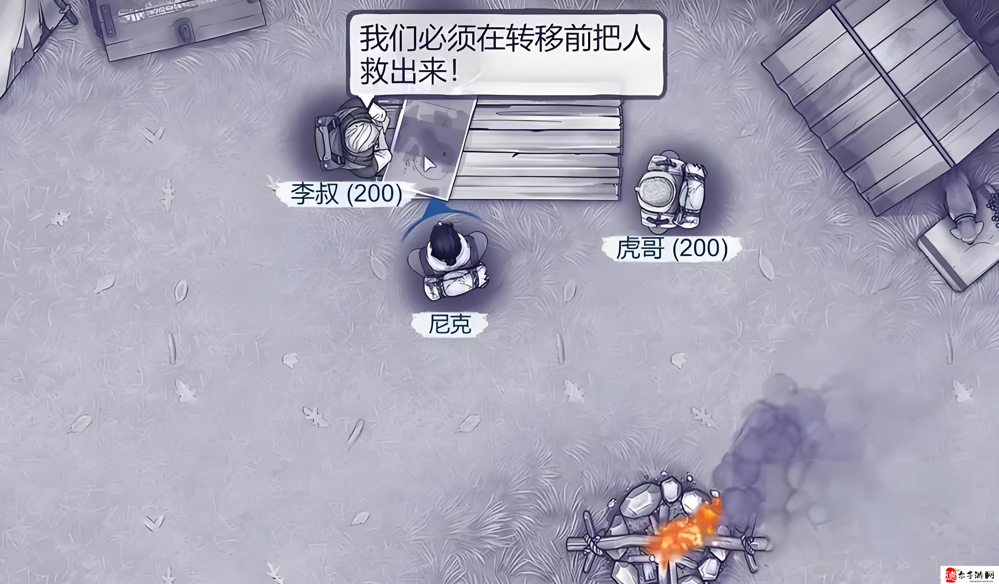 阿瑞斯病毒2有几章