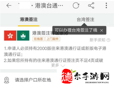 淘宝怎么办签证