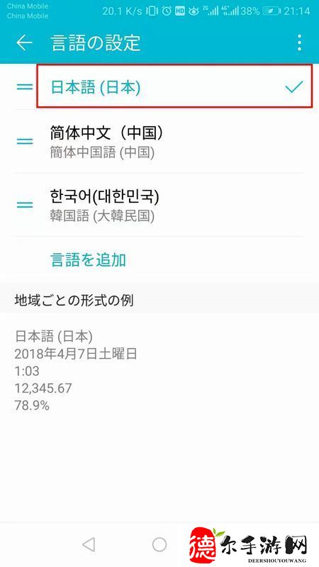 谷歌商店怎么改地区