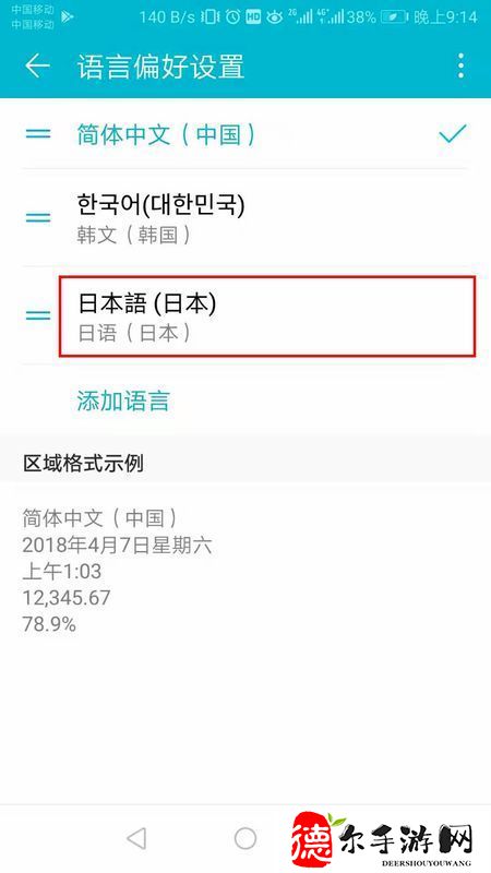 谷歌商店怎么改地区