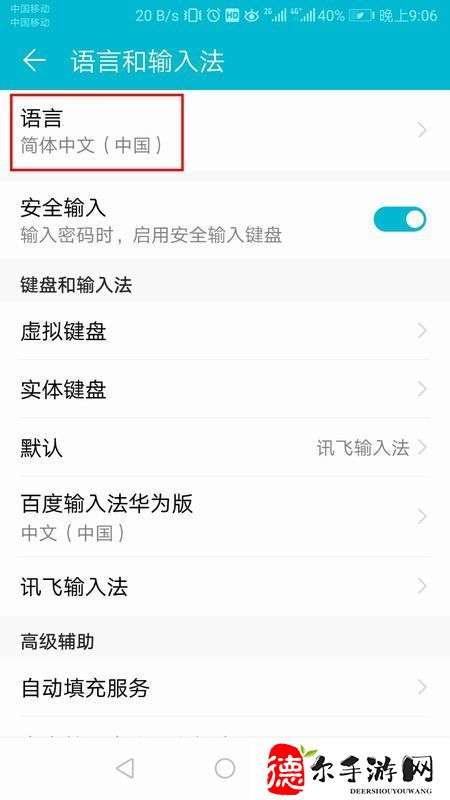 谷歌商店怎么改地区