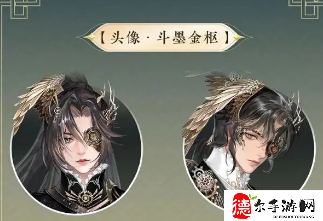 逆水寒斗墨金枢是什么