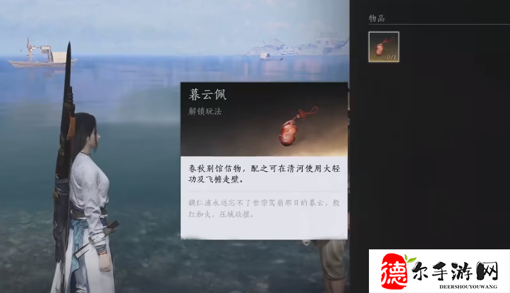 燕云十六声摄飒踏流星大轻功获取方法