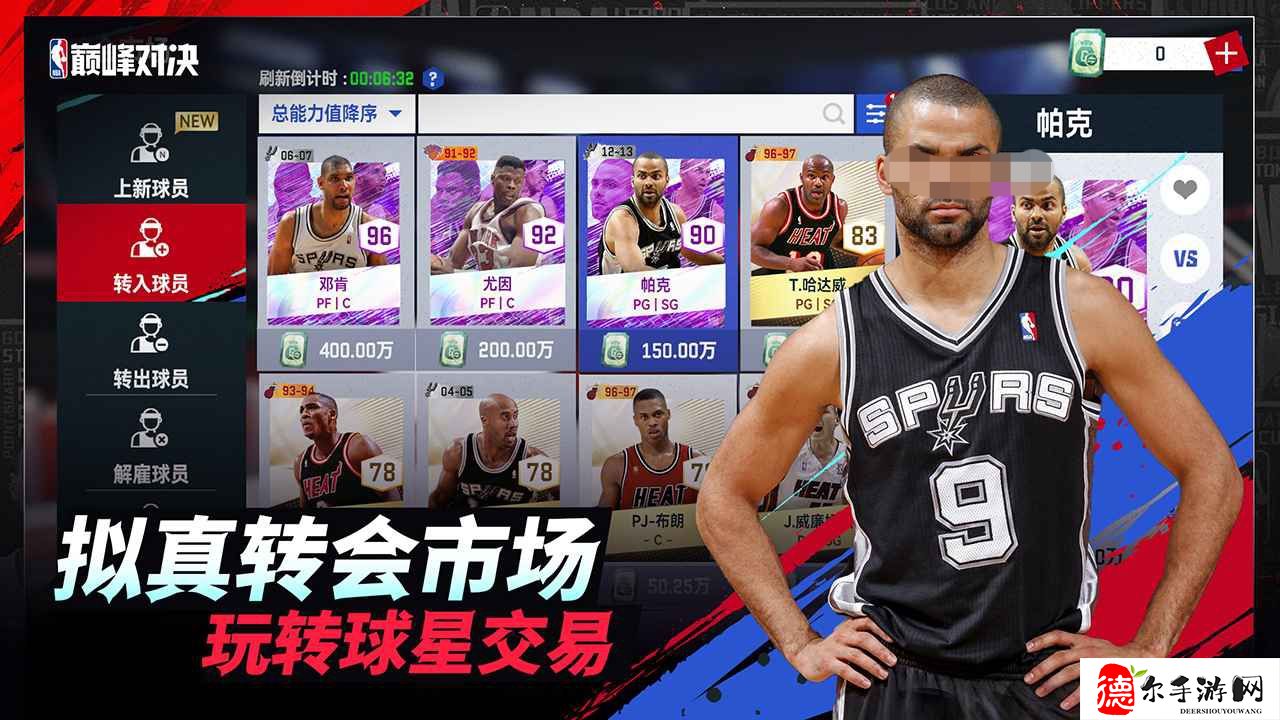 美职篮巅峰对决公测时间