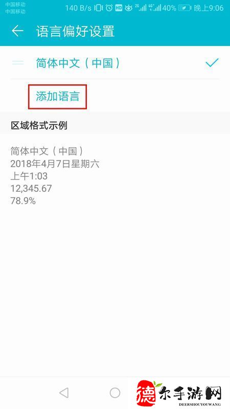 谷歌商店怎么改地区