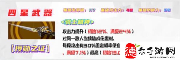 女神异闻录夜幕魅影白鸟诚司武器推荐