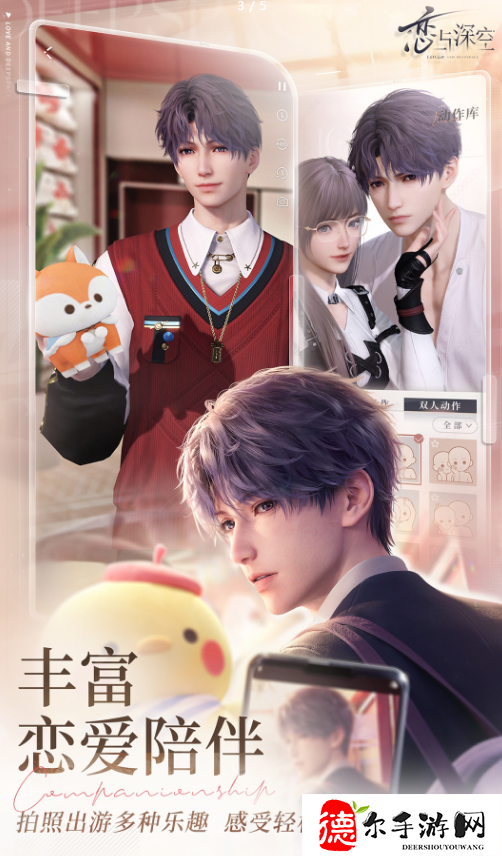 恋与深空适合什么年龄玩