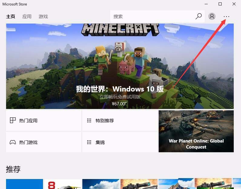 w10应用商店怎么关闭提示下载应用(怎么关闭win10应用商店自动下载软件)