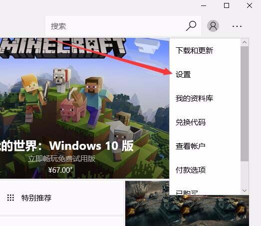 w10应用商店怎么关闭提示下载应用(怎么关闭win10应用商店自动下载软件)