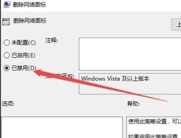 win10网络图标不能打开(win10网络图标启用不了)