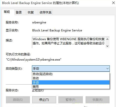系统还原错误0x800700b7(win10系统还原遇到错误)
