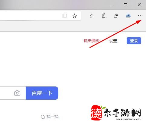 edge浏览器内容全屏不满屏怎么办